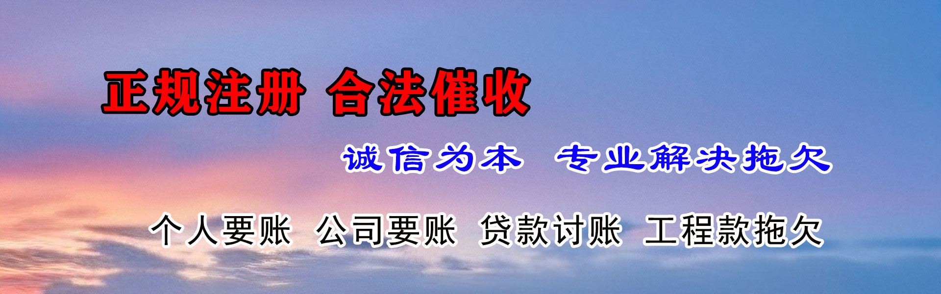 阳西讨债公司
