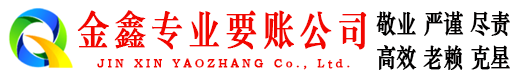 阳西讨债公司